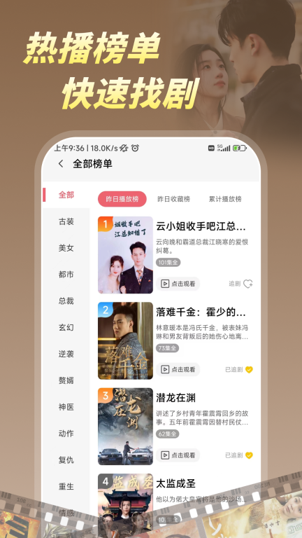 柠檬好剧-免费好剧图2