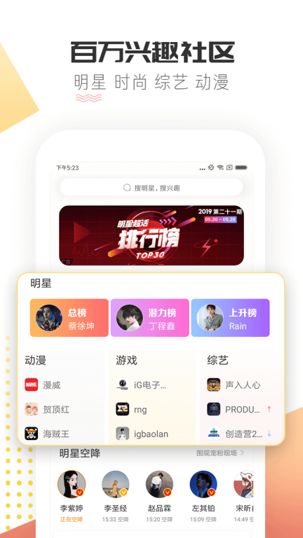 微博超话图1