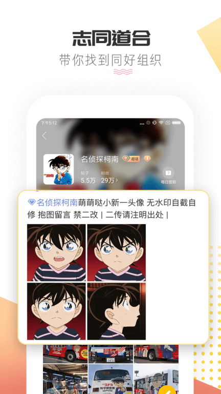 微博超话图2