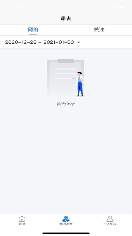 浙大儿院医护版图3
