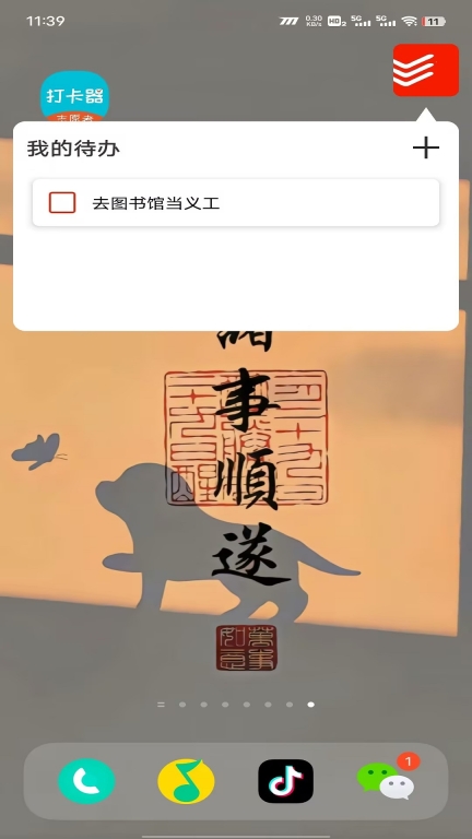 志愿者打卡器图4