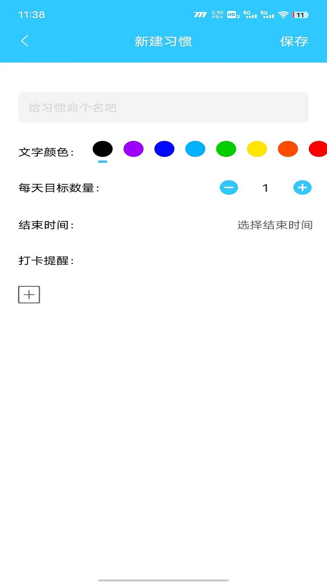 志愿者打卡器图2
