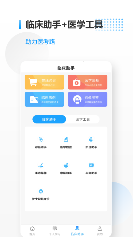 医考拉-湖南科技三基图3