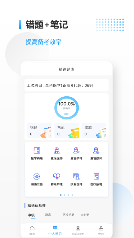 医考拉-湖南科技三基图4