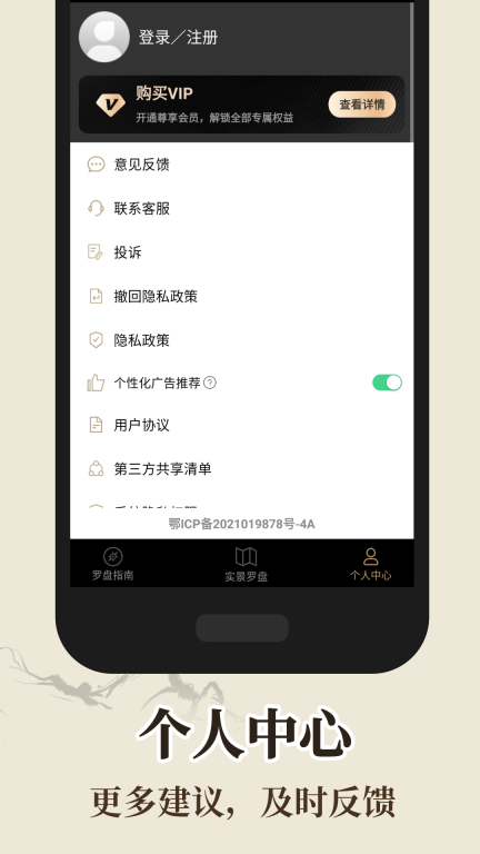 罗盘指南针图5