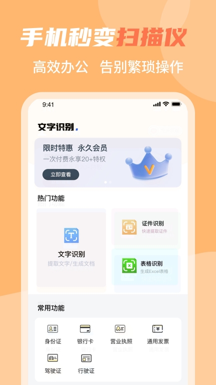 拍照取字图1