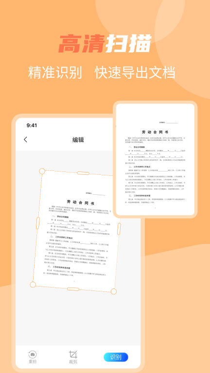 拍照取字图2