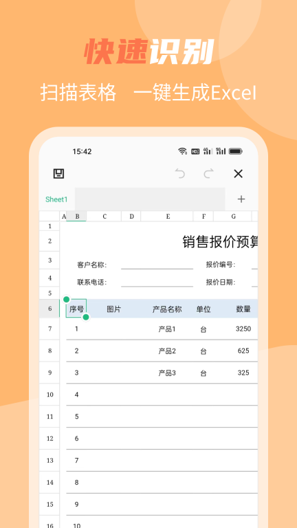 拍照取字图3