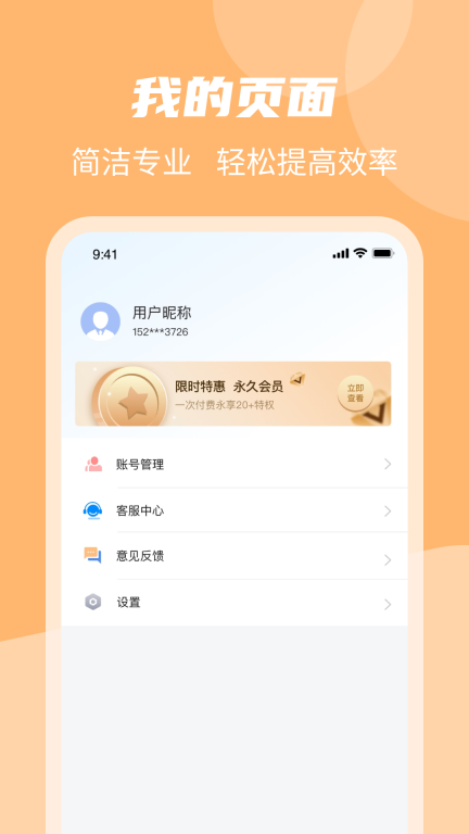 拍照取字图4