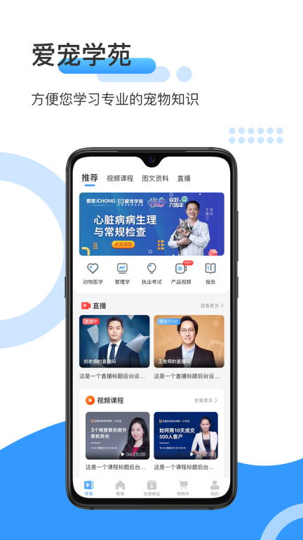 爱宠采购图2