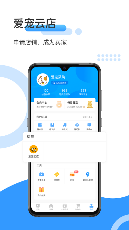 爱宠采购图4