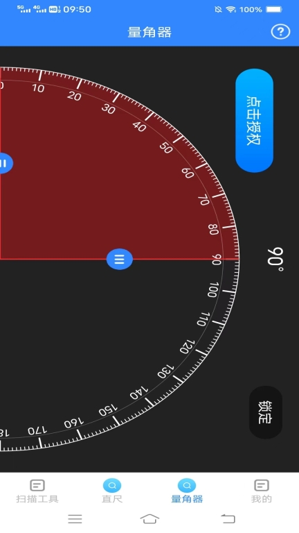 全景测量仪图3