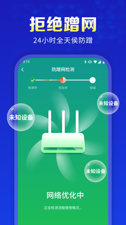 万能WiFi天天连-连接WiFi图2