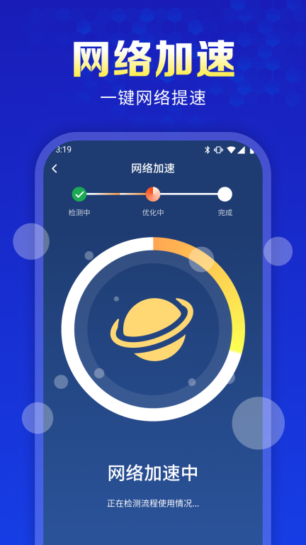万能WiFi天天连-连接WiFi图3