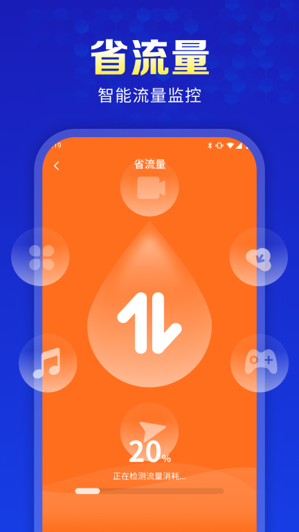 万能WiFi天天连-连接WiFi图4