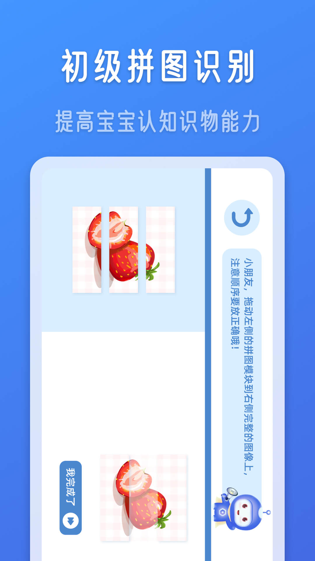 儿童编程-启蒙好帮手图3