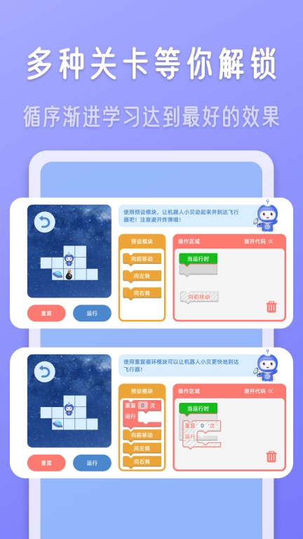 儿童编程-启蒙好帮手图4