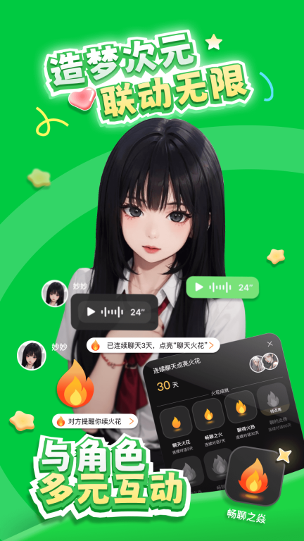 造梦次元-国民原创AI宇宙图2