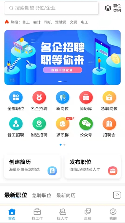 丰县人才网图2