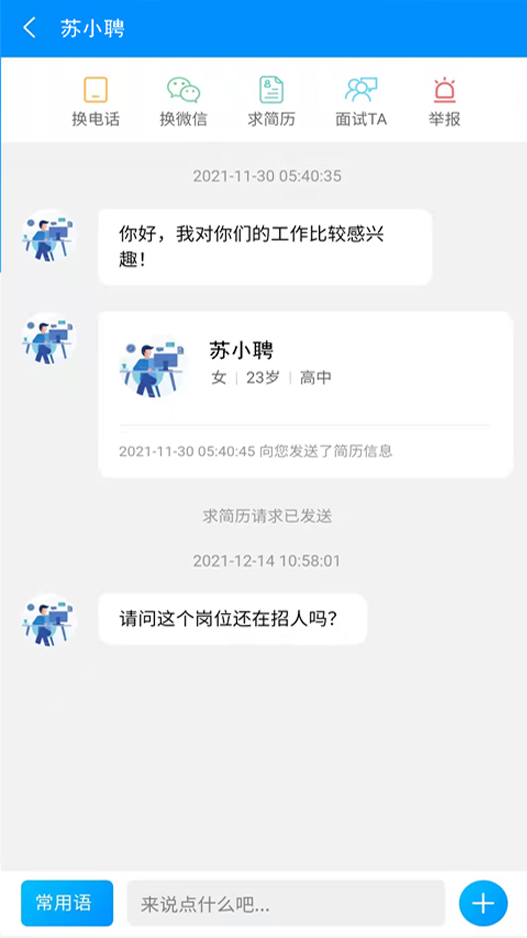 丰县人才网图4