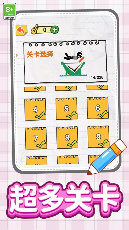 疯狂的线条图5