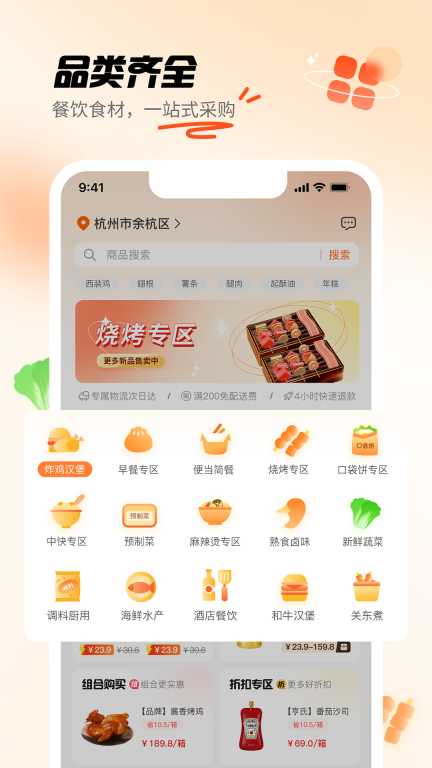 翘歌图3