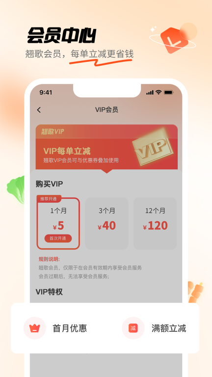 翘歌图4