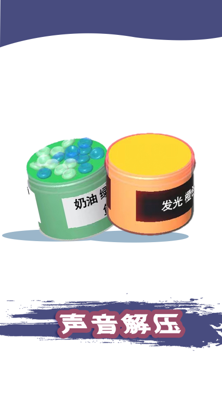 粘土模拟器图4