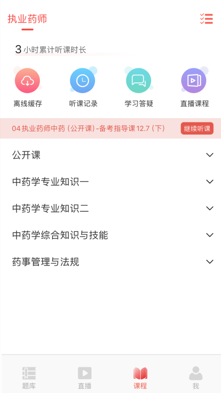 润泽医考图3