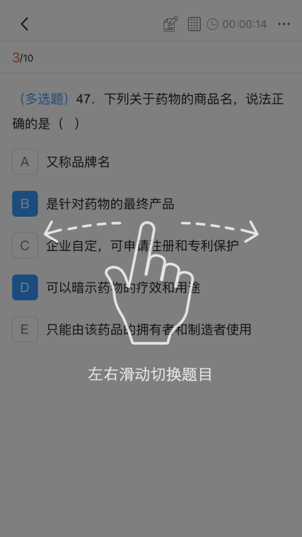 润泽医考图5