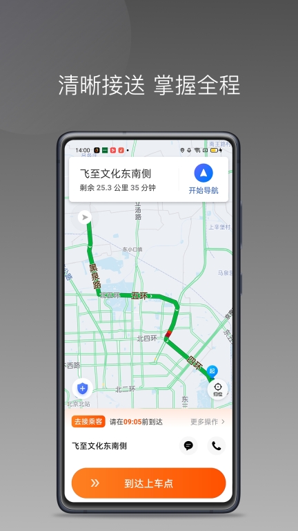 同港出行图2
