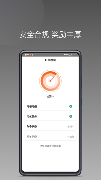 同港出行图3