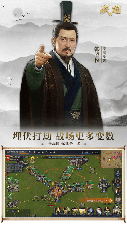 战国图2
