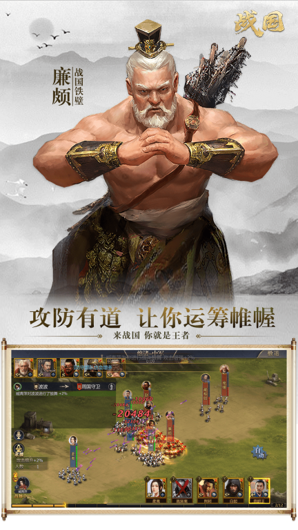战国图3