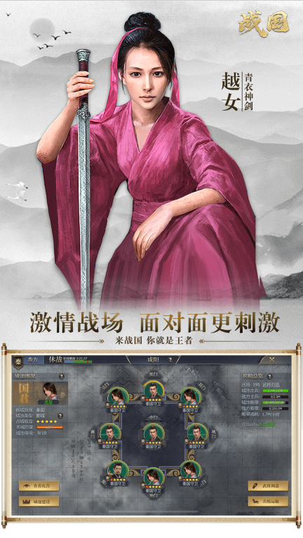 战国图4