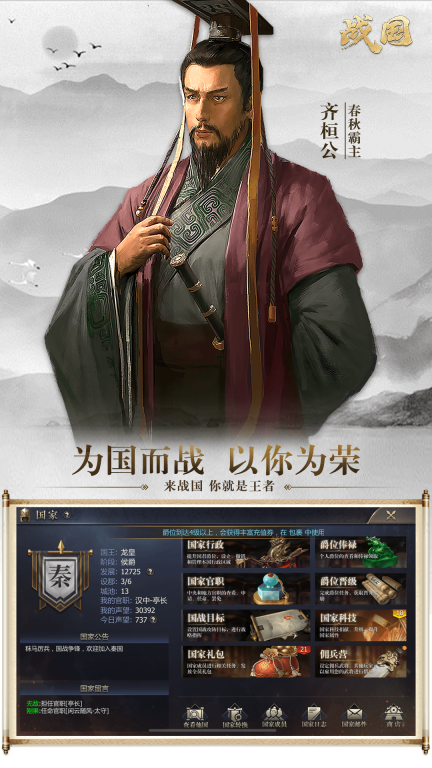战国图5