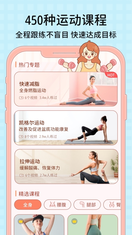 番茄闪轻-科学健康高效减肥图4