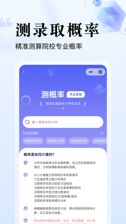 志愿升图3