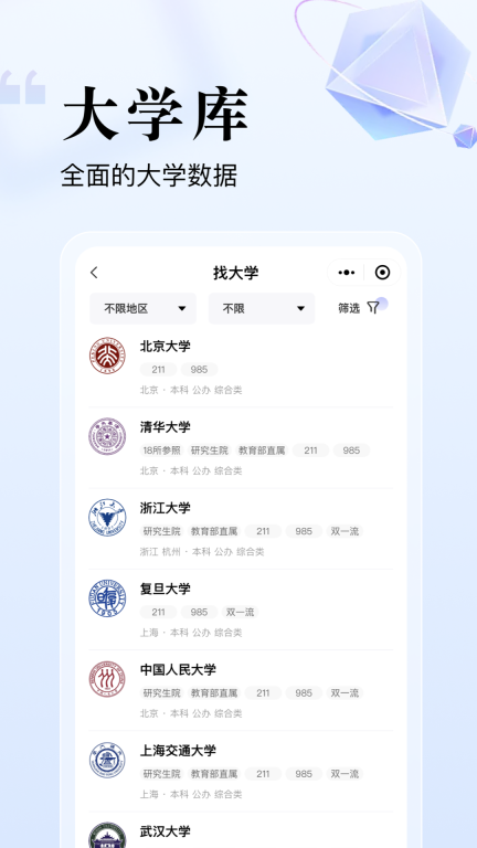 志愿升图4