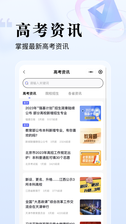 志愿升图5
