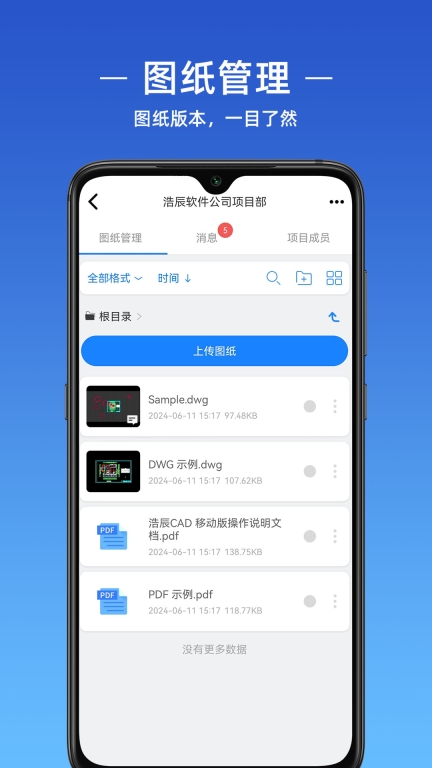 浩辰CAD图3