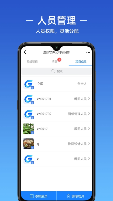 浩辰CAD图4
