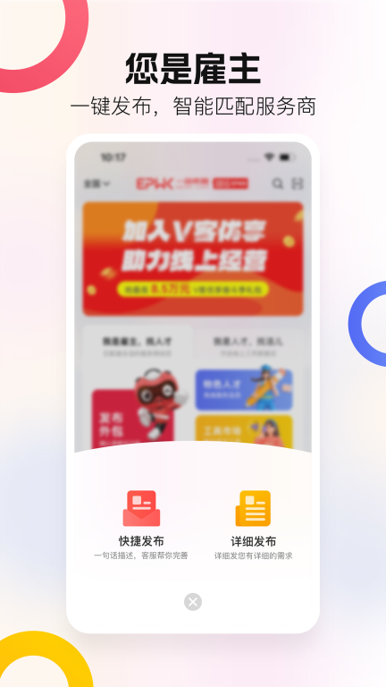 一品威客图3