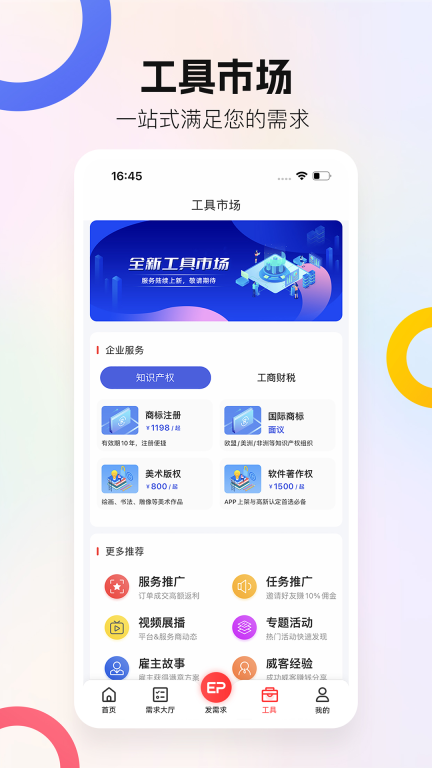 一品威客图5