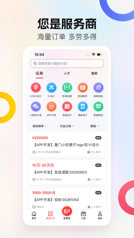 一品威客图2