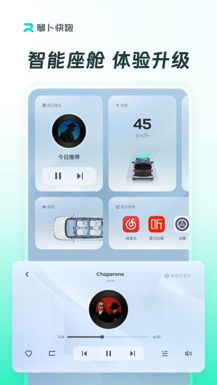 萝卜快跑-自动驾驶出行服务平台图3