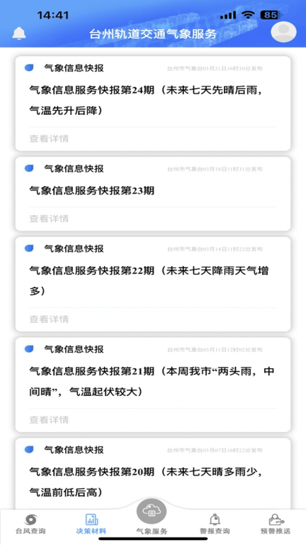 天畅图2