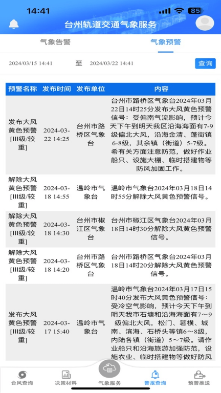 天畅图3