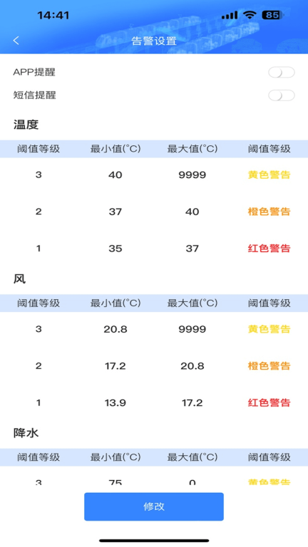 天畅图4