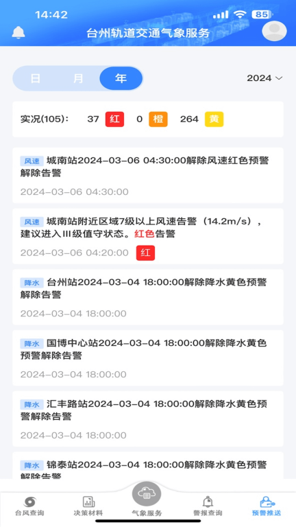 天畅图5